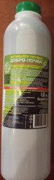 Активатор почвы ДОБРО-ПОЧВА 0,5л