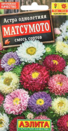 Астра Матсумото смесь сортов 0,2гр Аэлита