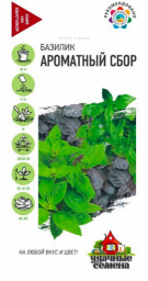 Базилик Ароматный сбор/Удачные семена 0,1гр ГШ