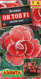 Бегония Он Топ F1 мелон лейс 5шт Аэлита цв