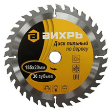 Диск пильный по дереву 160х20 мм,36 зубьев+кольцо 16/20 Вихрь