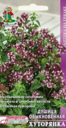 Душица обыкновенная Хуторянка 0,01гр Поиск