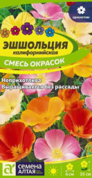 Эшшольция Смесь окрасок 0,2гр САц