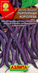 Фасоль Пурпурная королева 5гр Аэлита