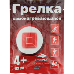 Грелка самонагревающаяся GROUPER 4ч+