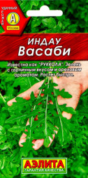 Индау/руккола Васаби 0,3гр Аэлита