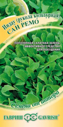 Индау/Рукола Сан Ремо 1,0гр Гавриш