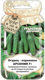 Огурец Арсений F1 10шт УДбанка