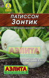 Патиссон Зонтик 1гр Аэлита Лидер
