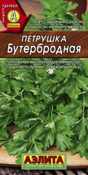 Петрушка листовая Бутербродная 2гр Аэлита