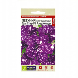 Петуния Дот Стар Андромеда многоцветковая F1 5шт САц