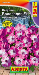 Петуния ВОДОПАДИЯ F1 мраморная драже 7шт Аэлита