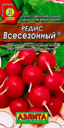 Редис Всесезонный 2гр Аэлита цв