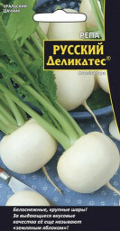 Репа Русский деликатес 0,3гр УД