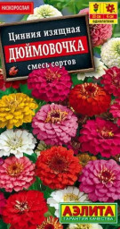 Цинния Дюймовочка смесь сортов 0,3г Аэлита