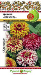 Цинния Карусель 0,3гр НК