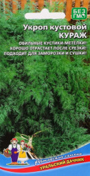 Укроп Кураж кустовой 1,5гр УД