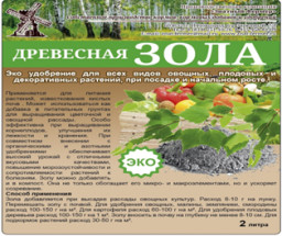 Зола древесная 2л Знатный фермер